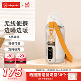 Baby Color奶瓶保温套无线便携式暖奶器婴儿宝宝外带温奶热奶泡奶暖奶器通用 无线背带【6档调温+背带】