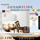 毛戈平鱼子酱面膜眼膜涂抹面膜补水面部精华抗皱护肤品礼盒生日礼物女
