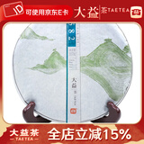 大益茶叶 普洱茶 生茶 2014年7582 青饼 357g/饼1401批