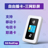 广猫M23X【5G可插卡随身wifi】全网通彩屏5G随身wifi电信联通移动广电电脑手机上网神器车载无线宽带 5G可插卡三网版：支持 移动 联通 电信卡
