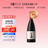 类人首红酒 宁夏贺兰山东麓老藤秘藏马瑟兰橡木桶干红750ml单支装送礼