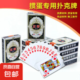 【盒装扑克牌】掼蛋专用扑克牌纸牌高档娱乐纸牌家用棋牌室扑克牌 盒装扑克【3副】