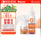 普安特宠物狗狗猫咪滴眼液眼药水狗狗泪痕眼屎多洗滴眼液金银花贝朗明