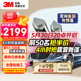 3M汽车贴膜 朗程系列 浅色SUV 全车汽车玻璃车膜太阳膜隔热膜 包施工  国际品牌