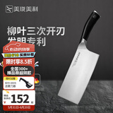 美珑美利（Millenarie） 匠心·切片刀 德国钢材家用锋利切菜刀