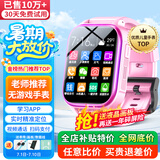 爱百分【无游戏无广告】儿童电话手表全网通用小学生防摔360度防水wifi精准定位男女孩长续航智能手表 升级版粉色【无游戏+精准定位+长效待机+零钱支付】