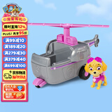 汪汪队立大功（PAW PATROL）巡逻队生日礼物男孩女孩儿童玩具车大救援系列-救援直升机+天天