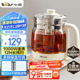小熊（Bear）养生壶 1.5L煮茶壶烧水壶 可拆卸茶篮 煮茶器电水壶 恒温电热水壶 保温花茶壶 YSH-E15W7 