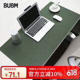 BUBM 鼠标垫超大号办公室桌垫笔记本电脑垫键盘垫书桌写字台桌面垫吃鸡绝地求生垫子简约定制  加大号墨绿+灰