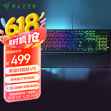 雷蛇（Razer）黑寡妇蜘蛛V3-绿轴 游戏电竞 RGB 全新透明机械轴 机械键盘