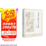 中国古代韵文名句类编