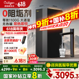 康丽根【国家补贴】净水器家用 即热厨下式RO反渗透滤芯加热直饮净热一体净水机 0阻垢剂 小黑龙T2800