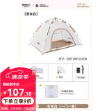 原始人 帐篷户外露营用品装备全自动速开便携折叠野营野外防雨室内 杏米白【1门1窗】+防潮垫