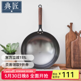 典匠 铸铁炒锅无涂层轻便炒菜锅老式圆底生铁锅不锈家用炒菜锅32cm 轻量化炒锅-玻璃盖 32cm