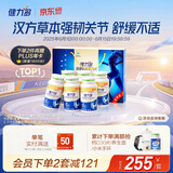 健力多氨糖软骨素钙片 240片礼盒 中老年成人补软骨护关节 汤臣倍健氨糖