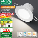 雷士（NVC）LED筒灯嵌入式三色可调筒射灯客厅天花灯走廊过道灯背景牛眼灯 铝材Ra90-漆白6W暖白-孔75-85mm