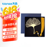 天色黄铜叶脉书签 创意金属古风毕业纪念教师节礼物男女老师年会礼品新年礼物生日礼物 TS-5866 银杏叶