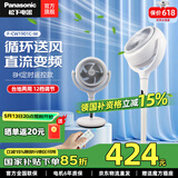 松下（Panasonic）空气循环扇电风扇落地扇 直流变频家用磁吸遥控电扇 柔风定时节能静音风扇 旗舰【直流变频】F-CW1901C