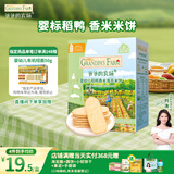爷爷的农场婴幼儿稻鸭香米饼32g海苔味儿童宝宝零食磨牙饼干出牙口欲期 6月+