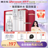 樊文花（fawa）1号补水保湿精华水乳霜护肤套装保湿护肤面部套装情人节礼物 【精华3件套】精华露+精华液+乳