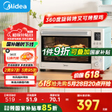 美的（Midea）【国家补贴】家用多功能热风电烤箱PT4012W  40L大容量/精准控温/搪瓷内胆/热风循环/旋转烤叉