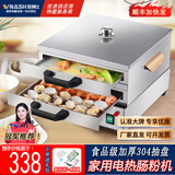 维纳仕  电热肠粉机 广东家用小型304不锈钢早餐肠粉机抽屉式电热蒸盘拉肠粉家庭装多功能电蒸箱 家用电热2层3抽【带粉料工具】