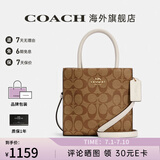 COACH蔻驰女包包奢侈品大牌女士单肩斜挎手提包情人节礼物 卡其色拼色5693IMDJ8