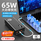 PSOOOPD65W笔记本电脑充电宝双向快充30000毫安大容量手机移动电源适用于联想华为戴尔华硕小米平板电脑 黑色/PD65W充电宝/标配数据线