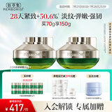佰草集太极肌源修护紧塑2.0啵啵面霜35g*2( 提拉紧致淡化细纹)