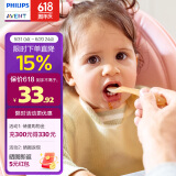 新安怡（AVENT）飞利浦新安怡 硅胶勺子新生婴儿宝宝辅食自主训练软勺餐具喂奶