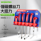 万克宝螺丝刀套装6件套家用带磁十字一字梅花起子大小号五金工具螺丝批 W000810N（红蓝、红黑随机发）