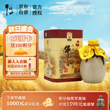 牛栏山 百年陈酿 三牛 浓香型 白酒 52度 400ml 单瓶装