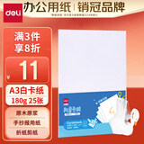 得力（deli）10色A4瓦楞纸 10张 儿童学生彩色手工折纸 幼儿园叠纸diy材料 家庭亲子手工作业材料83613