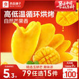 良品铺子 芒果干60g 休闲零食蜜饯果干水果干小吃
