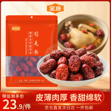 若羌枣500g*2袋 新疆特产小红枣1公斤 休闲零食 泡茶煲汤煮粥