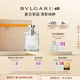 宝格丽（BVLGARI）大吉岭茶男士淡香水50ml木质调白衬衫中性香礼盒 礼物618抢先购