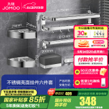 九牧（JOMOO）不锈钢亮银色毛巾架卫生间置物架浴室洗手间浴巾架厕所手纸盒 【严选6件套】9394036