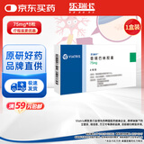 【原研药】乐瑞卡 普瑞巴林胶囊 75mg*8粒/盒