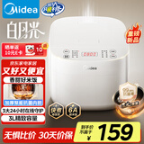 美的（Midea）电饭煲电饭锅3-4人家用3L大容量 20分钟快速饭多功能微压智能预约电饭煲 MB-RE319