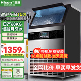 惠康(HICON)制冰机商用小型家用制冰机摆摊奶茶店酒吧50KG/70KG/100KG大容量全自动方块冰冰块制冰机 【新型月牙冰】64颗-产68KG-自来水