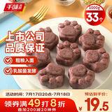 千味央厨萌萌猫爪糕 1000g/约33个 黑米味米糕 发糕 儿童早餐食品半成品