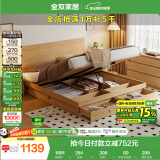 全友家居 北欧原木风板式床1.5x2米卧室高箱储物收纳双人床婚床家具
