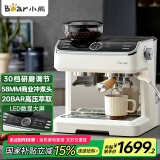 小熊（Bear）咖啡机 意式半自动家用咖啡机 研磨一体机 现磨咖啡豆手动打奶泡 KFJ-E28A5