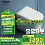 蒙娜丽莎（MONA LISA）小户型智能马桶坐便器一体式无水压限制全自动带水箱58CM包安装 【顶配】AI语音泡泡丨无水压限制 250/300/350/400坑距 下单请备注