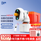 庞伯特（pongbot）NOVA 乒乓球发球机 家用台面便携式智能乒乓球训练器 发球器 NOVA发球机+智能遥控器
