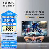 索尼(SONY)【爆款】 KD-43X85K 43英寸 4K HDR 全面屏智能电视  120Hz高刷 X1芯片 
