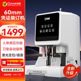 科密(comet) 600页财务装订机 60mm会计凭证自动装订机电动办公档案资料铆管热熔文件打孔器 CM-60D