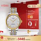 天梭（TISSOT）瑞士手表 力洛克系列机械男表 T006.407.22.033.01 同价618