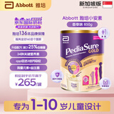 雅培（Abbott）奇迹臻高顶配小安素儿童1-10岁成长配方粉高钙新加坡版香草味850g