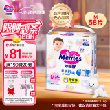 花王【品牌直供 安心品质】妙而舒拉拉裤M58片(6-11kg)尿不湿